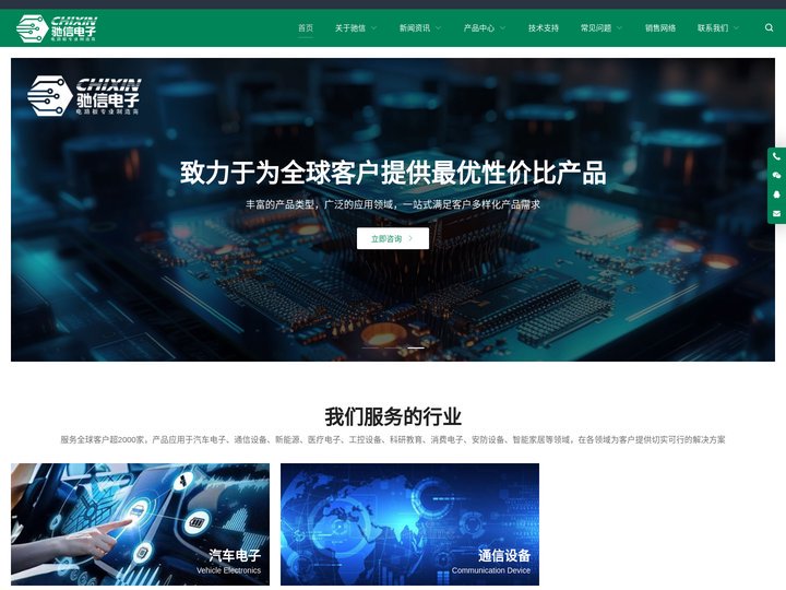 FPC_多层软板_软排线_软硬结合板_打样和批量厂家-驰信电子