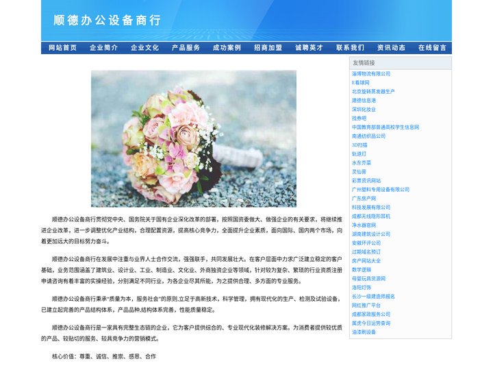 顺德中佳办公设备商行