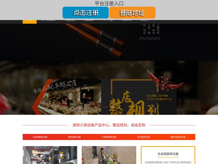 新航_新航娱乐火锅设备销售站