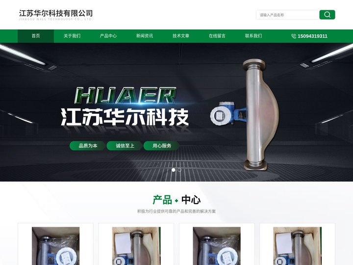 E+H83F50质量流量计|E+H83F40质量流量计-江苏华尔科技有限公司