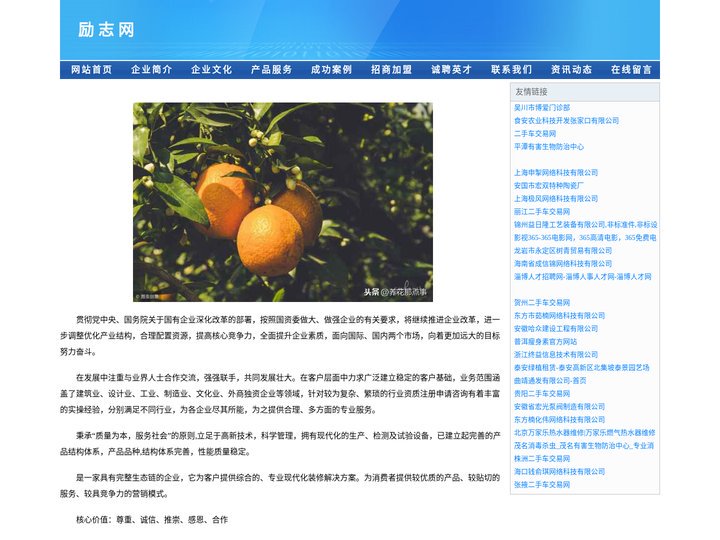 励志网