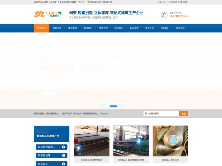 徐州网架加工厂_网架加工厂_网架加工-徐州网架加工厂有限公司