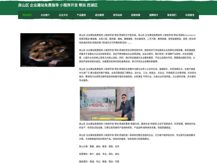 房山区 企业建站免费指导 小程序开发 帮扶 西湖区