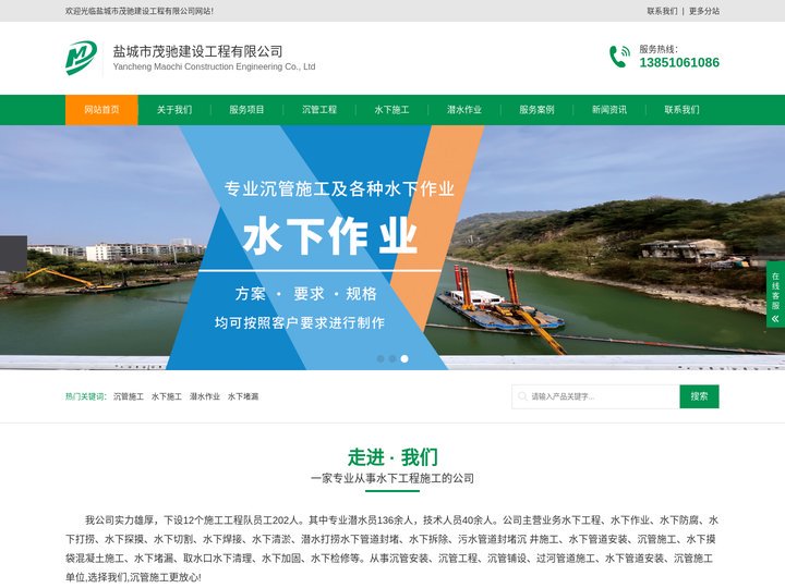 沉管工程,潜水作业,水下施工