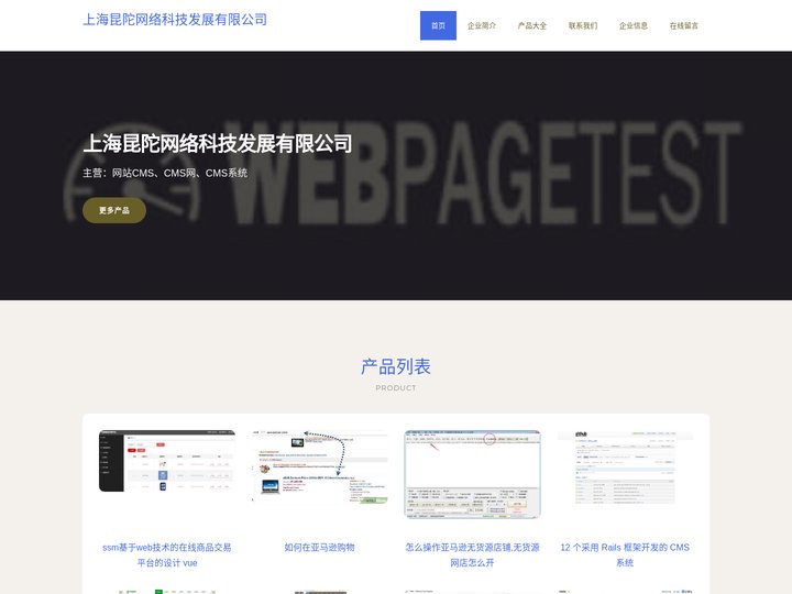 网站CMS|CMS网|CMS系统|上海昆陀网络科技发展有限公司