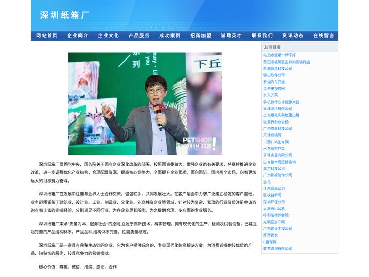 深圳纸箱厂|包装|东莞纸箱厂|印刷|彩盒-深圳市锦日泰纸品包装有限公司