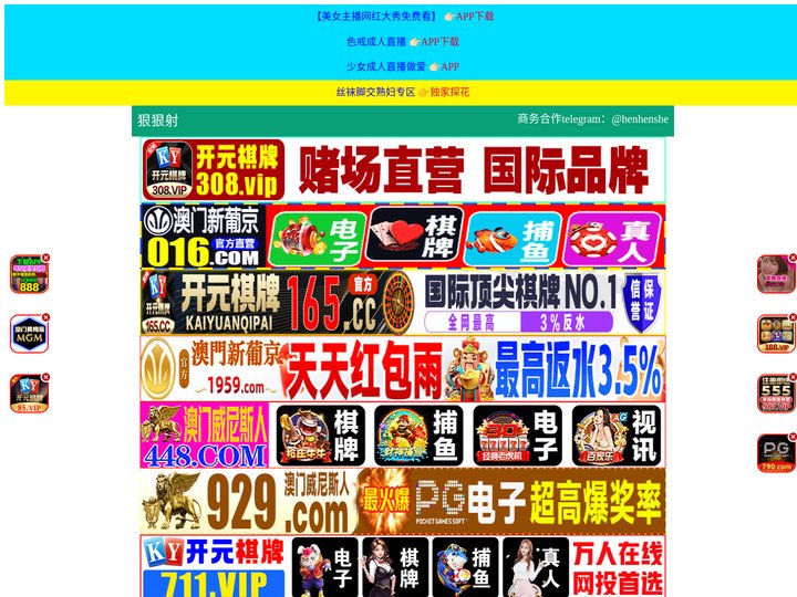 珠海缺戏机械设备有限公司
