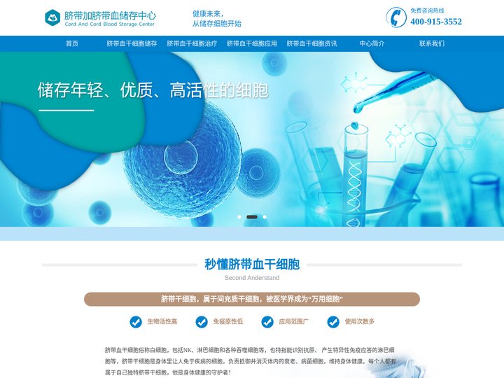 存脐带血一年多少钱_脐带血保存-脐带血储存机构