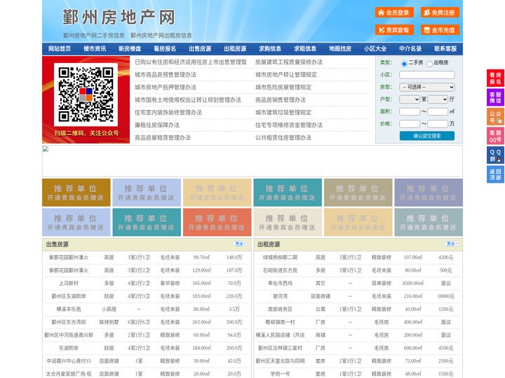 鄞州房地产网-鄞州房产网-鄞州二手房