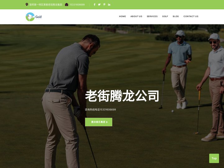 联系我们-腾龙公司客服联系电话153-3160-6699【微信同步】