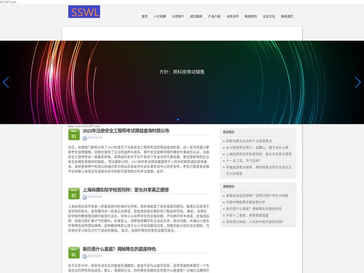 平阳县雅瑞商贸有限公司
