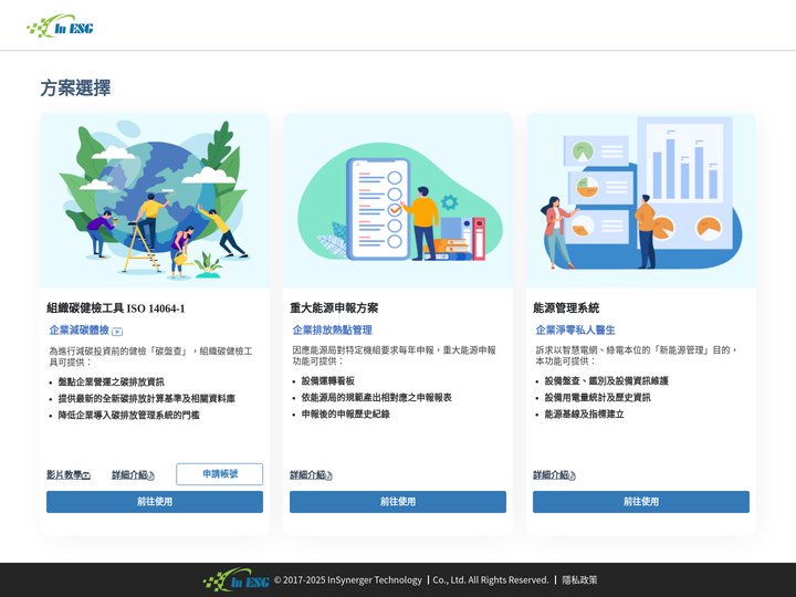 方案選擇