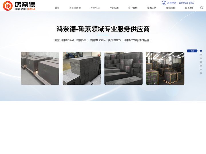 进口石墨_EDM石墨电极_石墨加工-台州市鸿奈德碳素制品有限公司