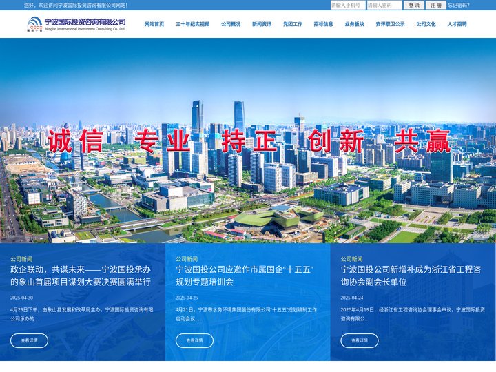 宁波国际投资咨询有限公司