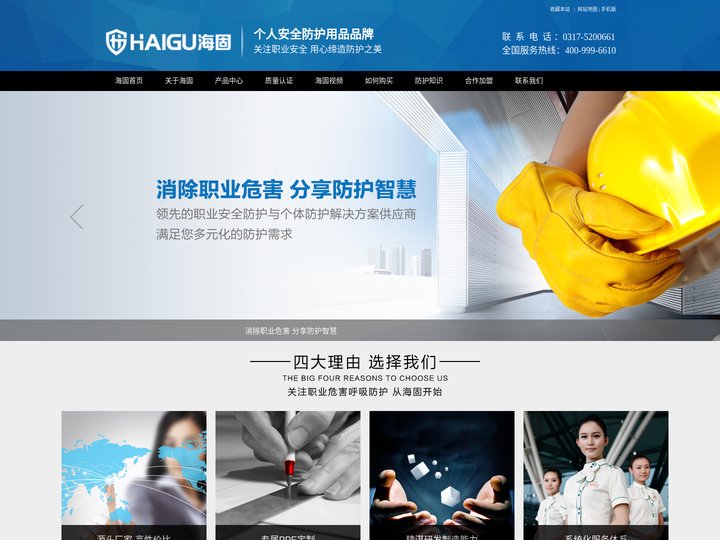 海固防毒面具_防尘面具_防毒防尘半面罩全面罩价格厂家