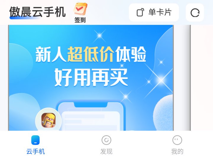 傲晨云手机