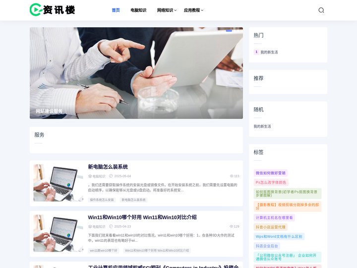 资讯楼-互联网知识百科-醉心于科技资讯-互联网技术解读