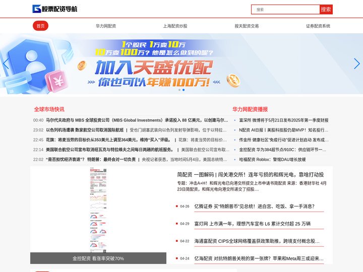 华力网配资,上海配资炒股,按天配资交易,证券配资系统