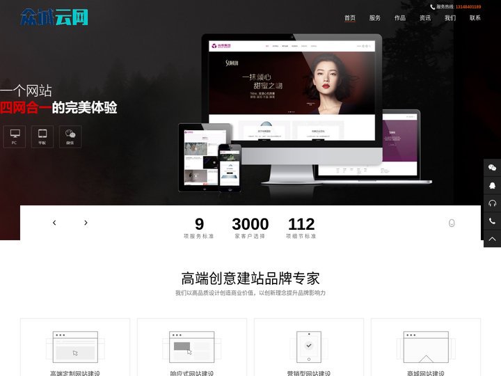 武汉网络技术-小程序开发-网站建设-网站开发|网站制作|微信公众号-众诚云网科技有限公司
