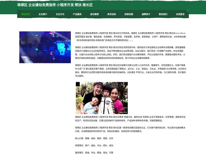 琅琊区 企业建站免费指导 小程序开发 帮扶 南长区
