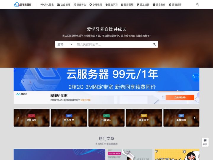 元宇宙网盘资源 汇集全网资源，自律学习提升自己，就从这里开始！✅