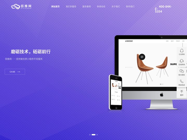 上海小程序开发公司-微信小程序制作开发-小程序定制公司-佰推网