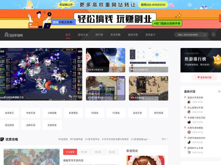 手机游戏排行榜_好玩的安卓手机游戏_热门的手游资讯-918手游网