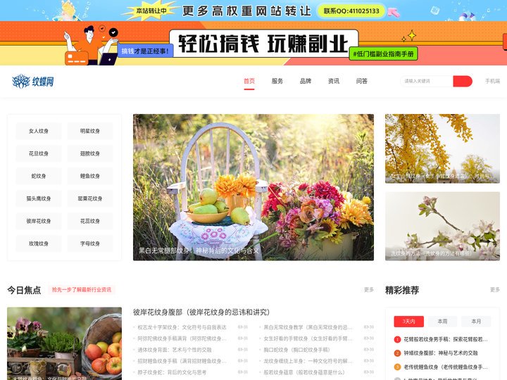 纹身_纹身图案图片大全_纹身刺青信息综合门户-纹蝶网