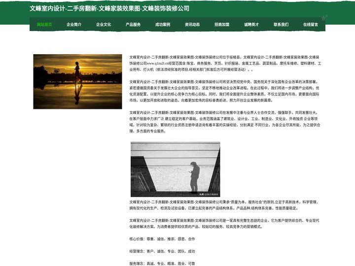 文峰室内设计-二手房翻新-文峰家装效果图-文峰装饰装修公司