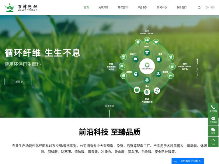 昆山户外面料_昆山羽绒服面料_昆山户外功能性面料-昆山万泽纺织品有限公司