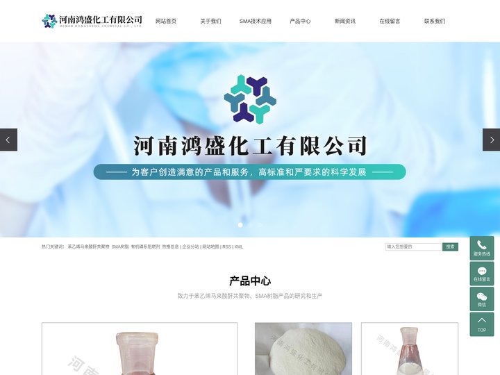 苯乙烯马来酸酐共聚物_SMA树脂_有机磷系阻燃剂-河南鸿盛化工有限公司