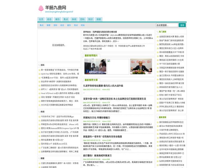 羊肠九曲网