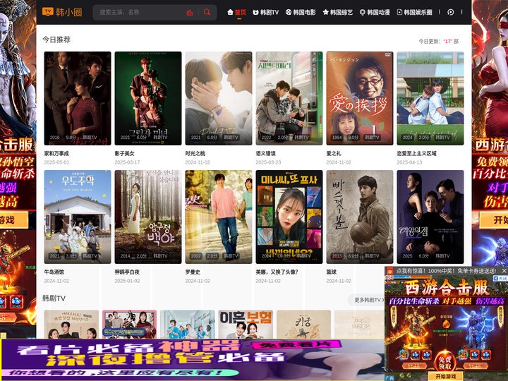 韩小圈_韩剧TV_推荐2024最新热播韩国经典电视剧大全_免费韩剧网