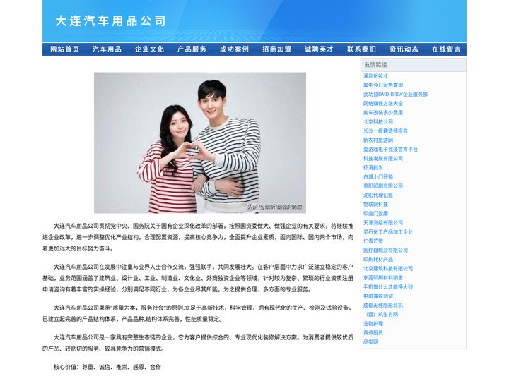 大连皓嘉汽车用品有限公司有网站么www.dlhaojia.com