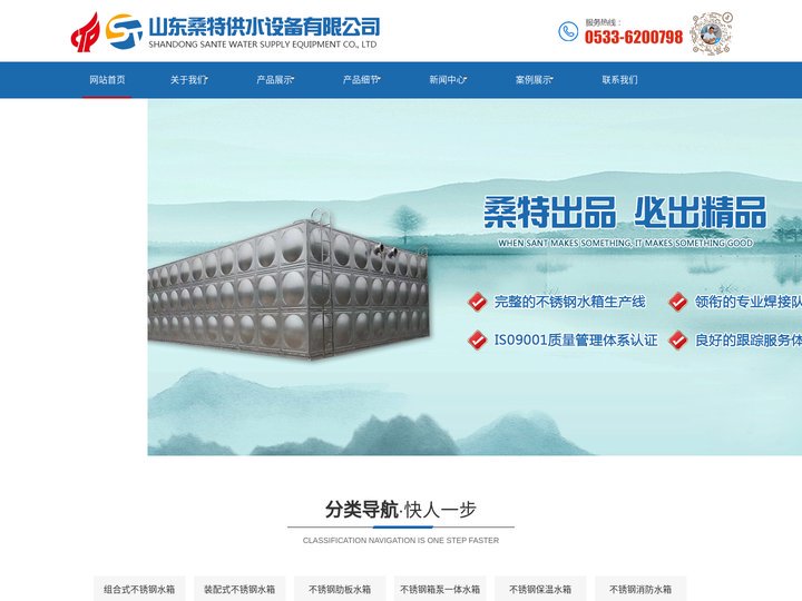 不锈钢水箱厂家,不锈钢保温水箱-山东桑特供水设备