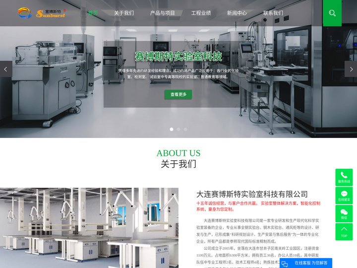 大连实验台_大连实验台生产厂家_辽宁实验台-大连赛博斯特实验室科技有限公司