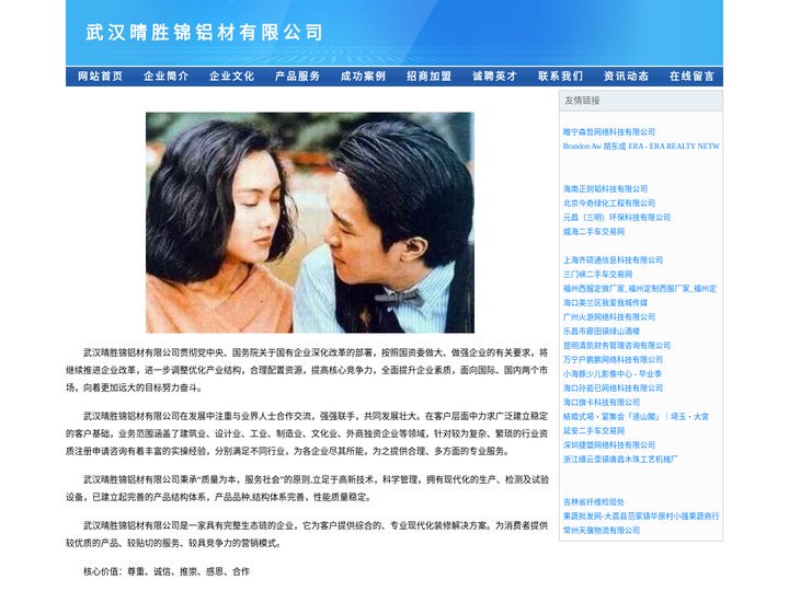 武汉晴胜锦铝材有限公司