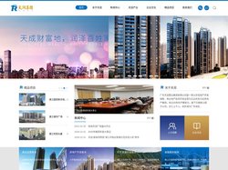 广东天润置业集团有限公司