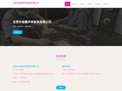 东莞市叁慕尹祥家具有限公司-家具生产-家具制造