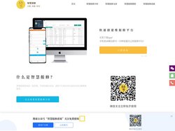 免费设备故障报修系统-二维码故障报修-微信扫码报修软件-在线报修平台
