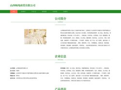 床上用品-酒店用品销售-山西畅纯商贸有限公司