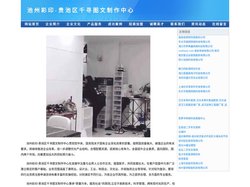 池州彩印-贵池区千寻图文制作中心