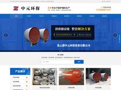 消声器_取样器_汽液两相流疏水器_连云港中元环保设备有限公司