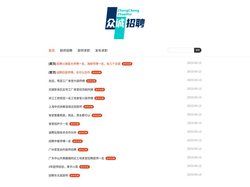 专注厨师餐饮行业人才招聘【众诚免费人才招聘】