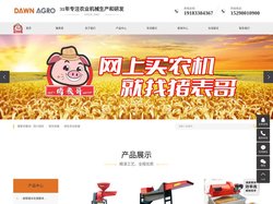 四川省旭东机械制造有限公司