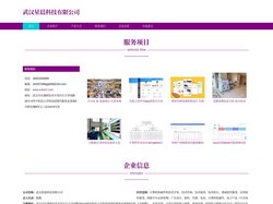 单店商城系统-b2c电商系统-武汉星晨科技有限公司