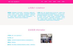 葵观（天津）客运有限公司_公路旅客运输_旅客票务代理