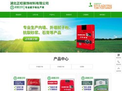 湖北正旺装饰材料有限公司