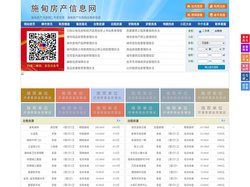 施甸房产信息网-施甸房产网-施甸二手房