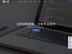 武汉网络技术-小程序开发-网站建设-网站开发|网站制作|微信公众号-{众诚云网科技}